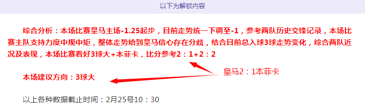 拉斯帕尔马,斯成功为西,莱森实施小,世界杯比分,2026世界杯,比分直播,赛事分析,实时更新