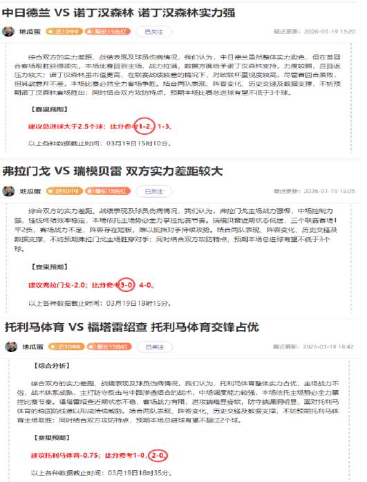 凯尔特人,击败篮网,波尔津吉斯,世界杯比分,2026世界杯,比分直播,赛事分析,实时更新