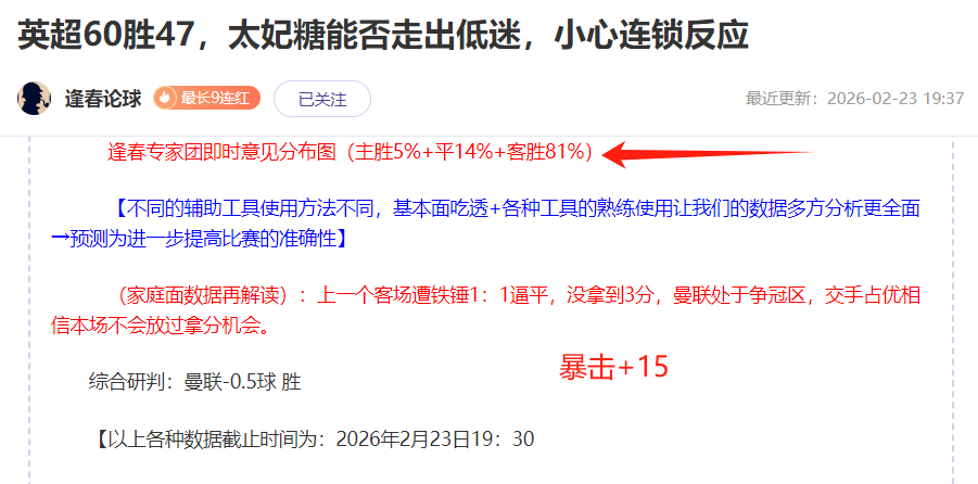陈梦与樊振,东同日退出,世界排名,世界杯比分,2026世界杯,比分直播,赛事分析,实时更新